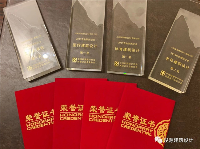 2019年中國民營設(shè)計專業(yè)領(lǐng)先企業(yè)榜單出爐！浚源斬獲四項殊榮！！